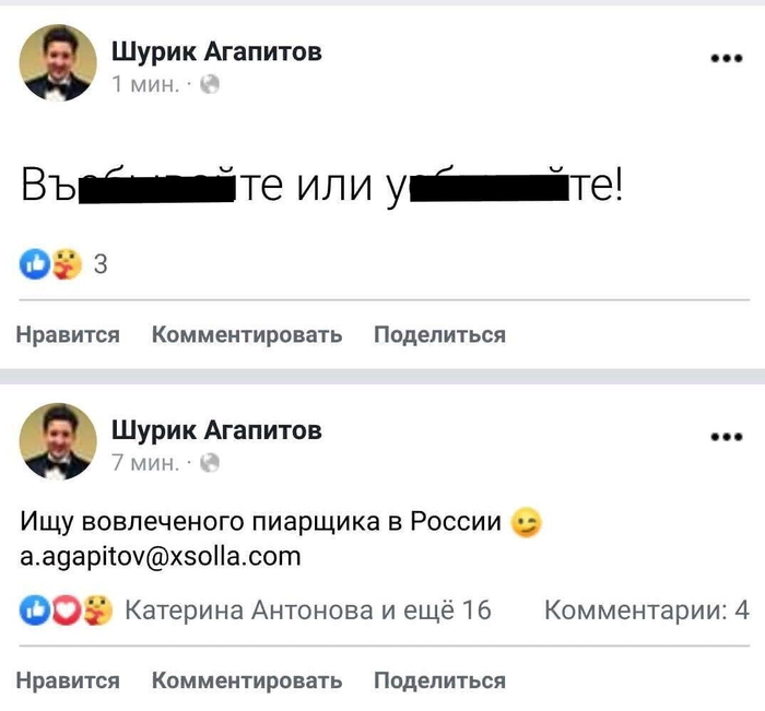 Скандал вокруг Xsolla Маркетинг, Xsolla, Длиннопост, Скриншот
