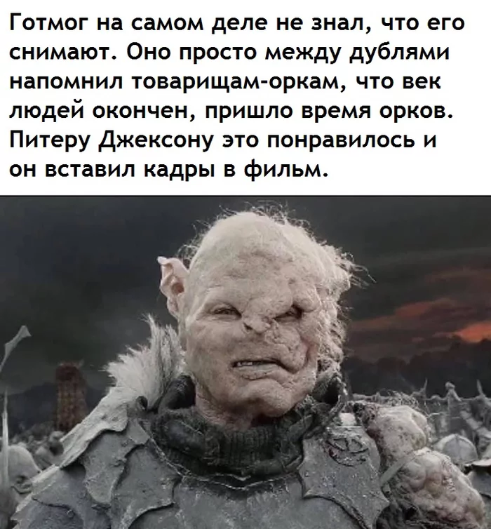 Gotmog - Lord of the Rings, Peter Jackson, Gotmog, Orcs, Humor, Translated by myself, Picture with text