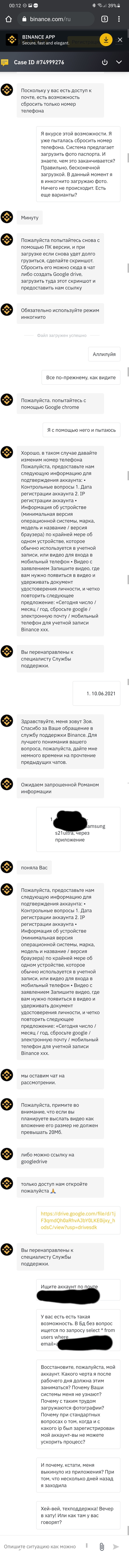 binance присылает смс с кодом подтверждения. 1628201147189358739. binance присылает смс с кодом подтверждения фото. binance присылает смс с кодом подтверждения-1628201147189358739. картинка binance присылает смс с кодом подтверждения. картинка 1628201147189358739. 04.08.2021 2 Просмотры