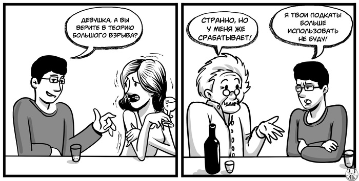 Мало кто знает - Эйнштейн был одним из теоретиков идеи возникновения вселенной благодаря большому взрыву