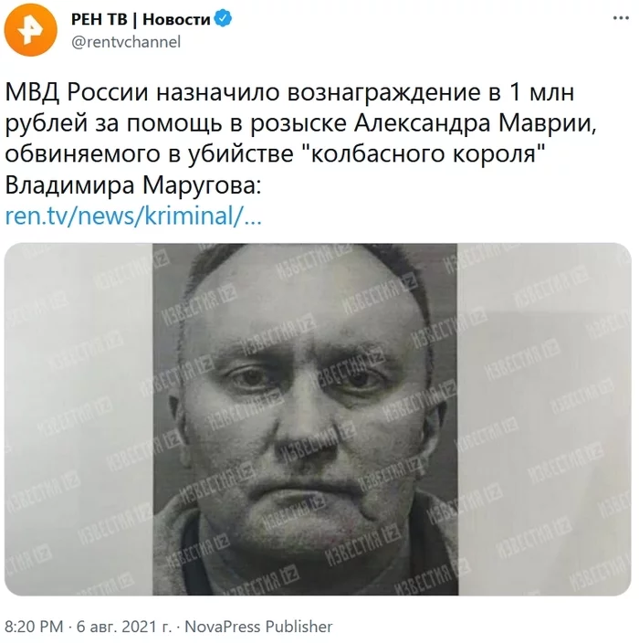 The Ministry of Internal Affairs announced a reward of 1 million rubles. - Negative, Russia, Prison, The escape, Moscow region, Prisoners, Reward, Ministry of Internal Affairs, , Ren TV, Twitter, Screenshot