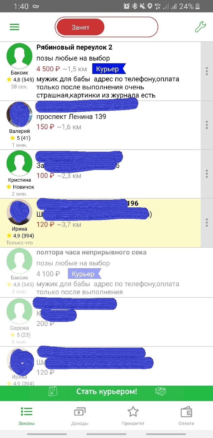 Ответ на пост «Работа в такси с сюрпризами. Друг работает в такси, кому-то прилетел такой заказец»