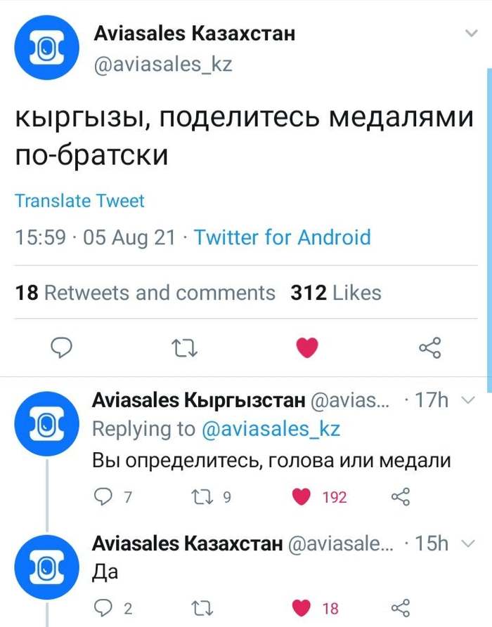 Aviasales веселятся в Твиттере