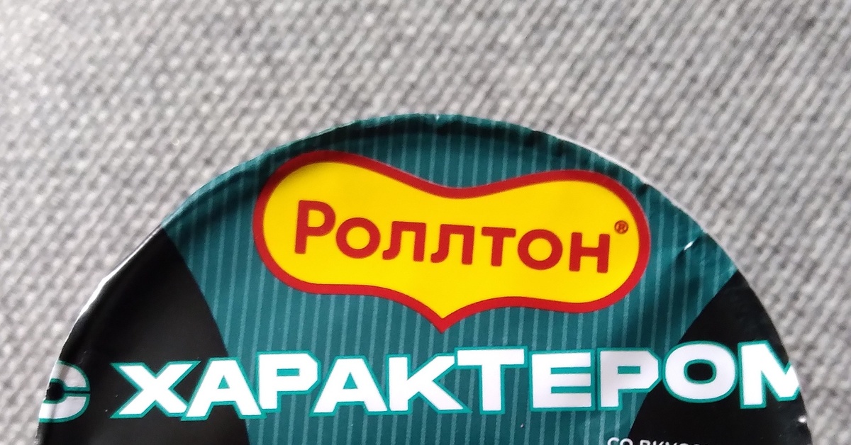 Ролтон с характером | Пикабу