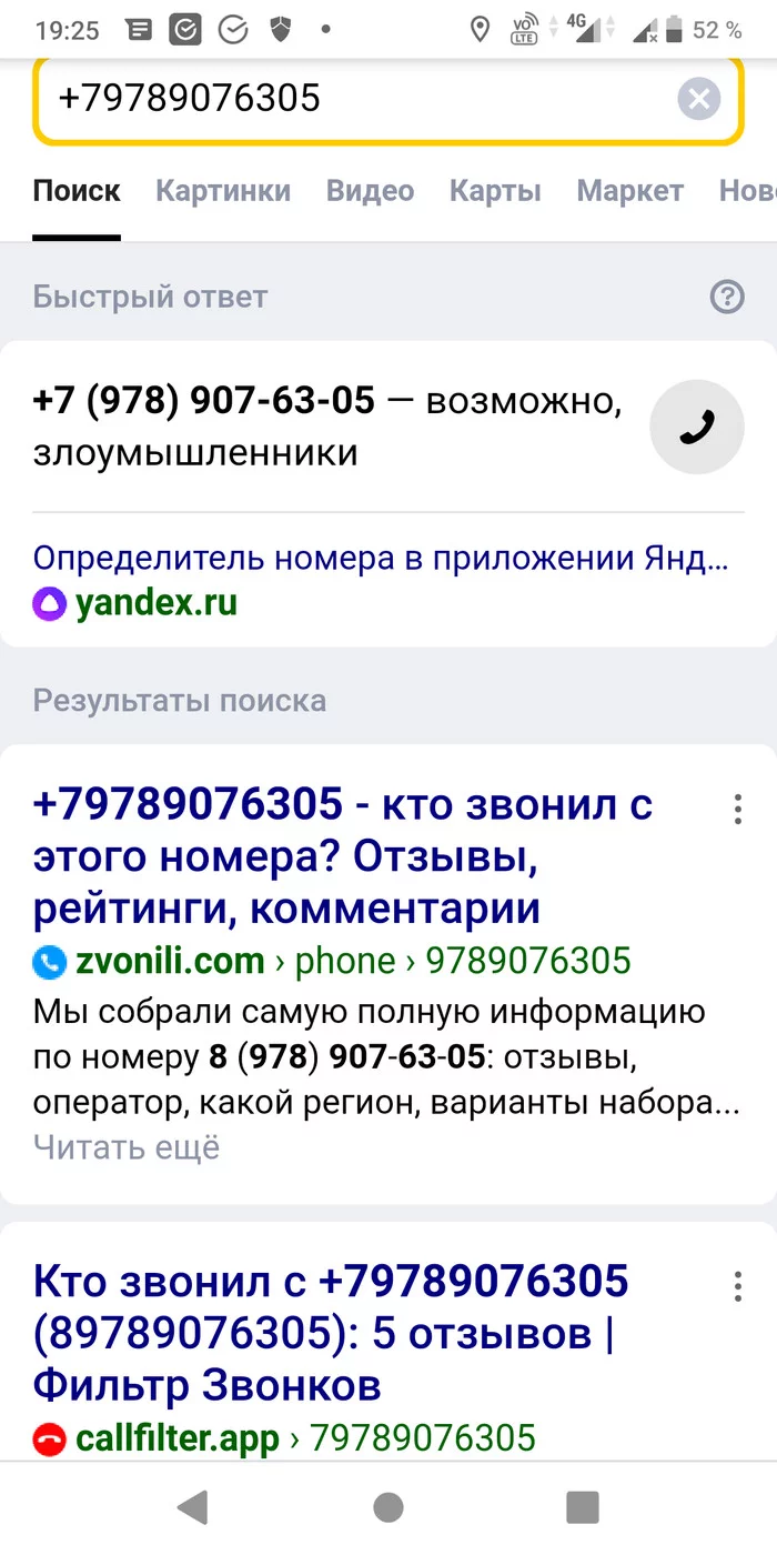 New divorce. Help the children of Crimea. +79789076305 - My, Divorce for money, Children, Fraud, Crimea, Orphans, Disabled person, Negative, Mat, Longpost