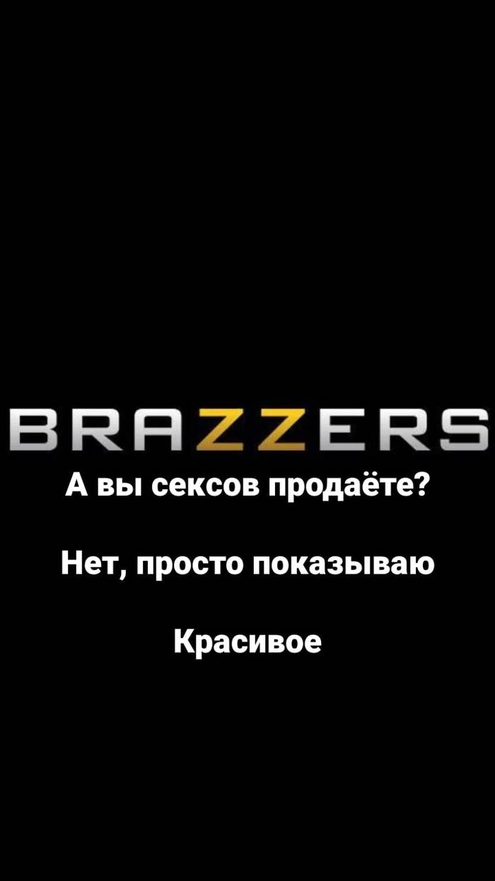 Подключусь и я к новому мему - Картинка с текстом, Мемы, Браззерс, Вы продаете рыбов?