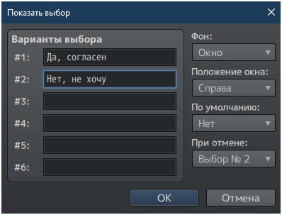 RPG Maker MZ: урок №11. Выбор, Метка и Ввод числа - Моё, RPG maker, Gamedev, Урок, Курс, Видео, Гифка, Длиннопост