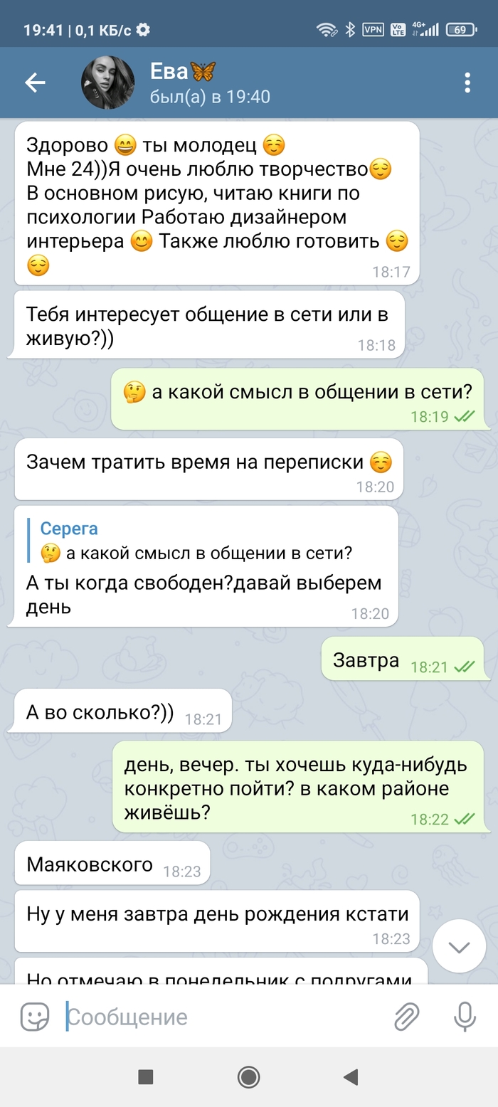 Ticketsnational.ru   (  ) , , Tinder, Telegram, , 