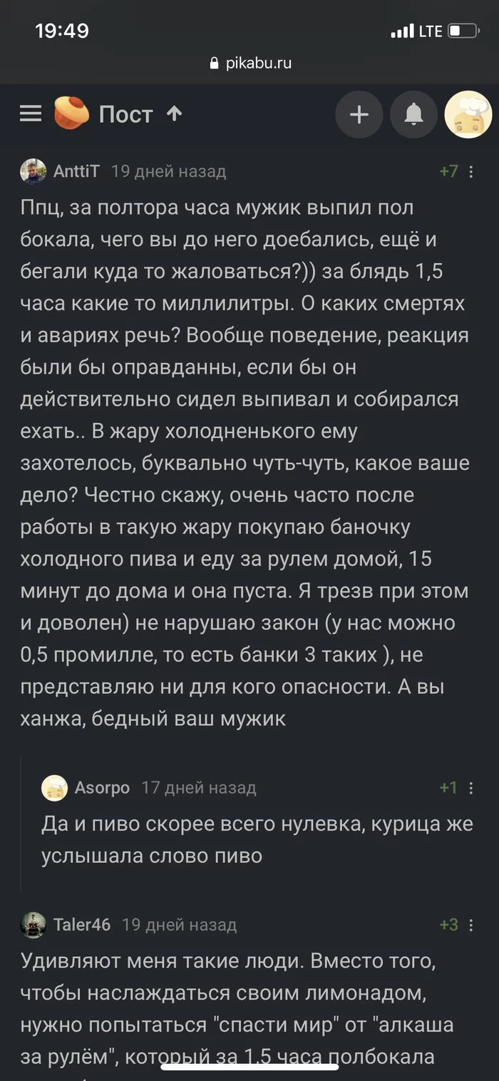 Ответ на пост «Своровали- сам виноват (комментарии)» - Моё, Комментарии, Негатив, Мвт, Мат, Ответ на пост, Длиннопост, Комментарии на Пикабу