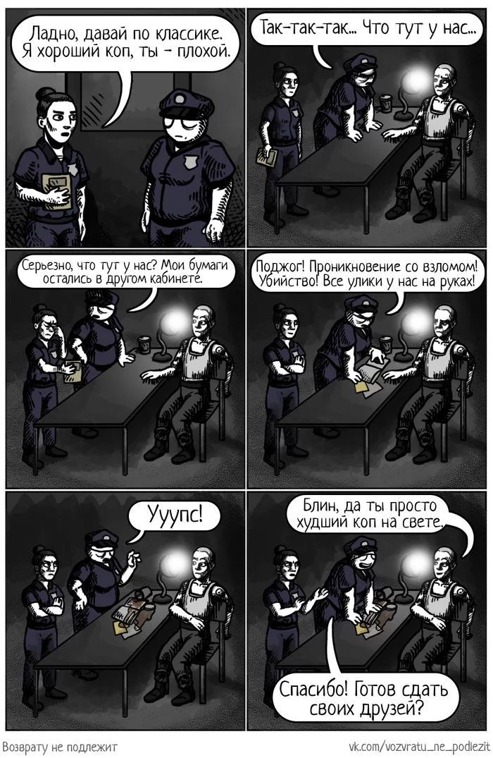 Good cop, bad cop - My, Comics, Web comic, Police