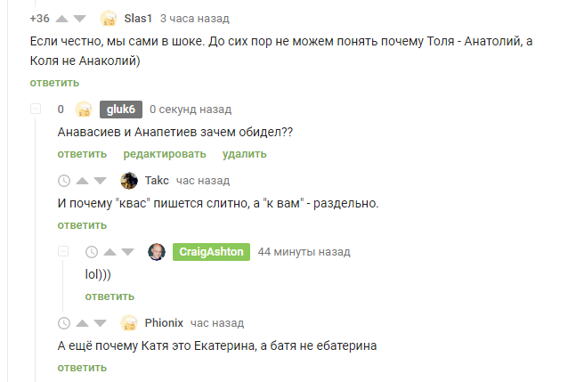 Such a difficult Russian language... - Comments on Peekaboo, Screenshot, Mat