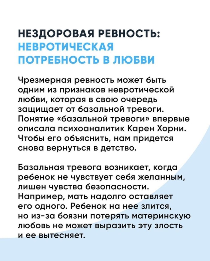 что такое ревность картинки. Смотреть фото что такое ревность картинки. Смотреть картинку что такое ревность картинки. Картинка про что такое ревность картинки. Фото что такое ревность картинки