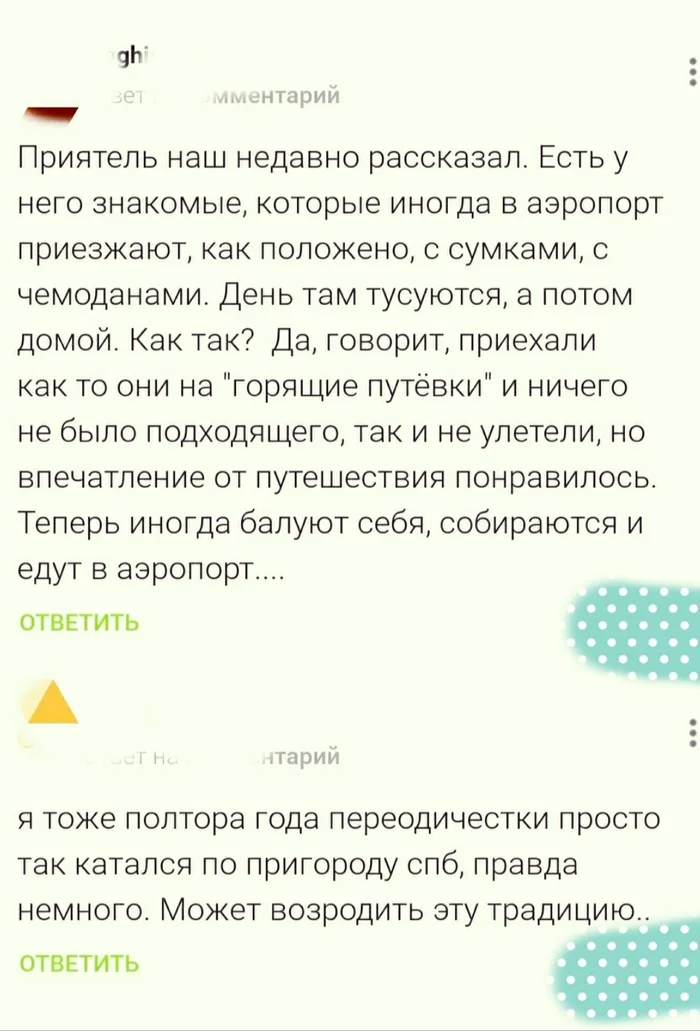 Как в Больших городах часто ездят в отпуск - Город, Отпуск, Путешествия, Юмор, Философия