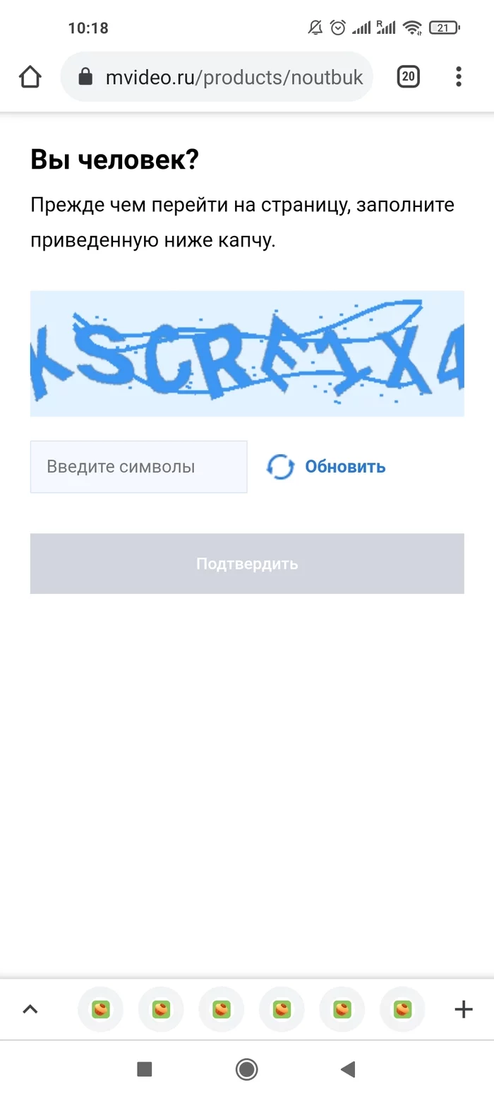 Do you have to prove you're not a robot to watch ads? - Question, Yandex., Longpost