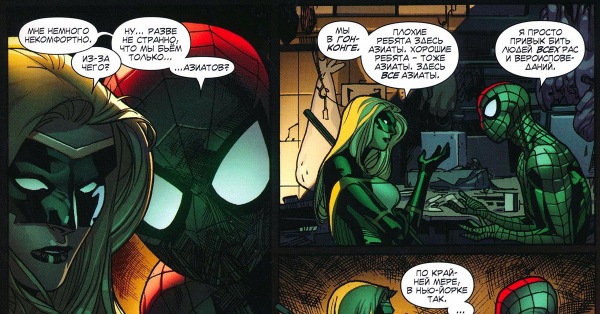 Of how your new. Spider-man and Mockingbird. Шатра Марвел комикс. Mockingbird Peter Parker. Комиксы Марвел человек паук эпизоды с бабами.