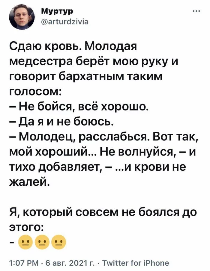 И заиграла тревожная музыка - Юмор, Скриншот, Twitter, Медсестры, Кровь