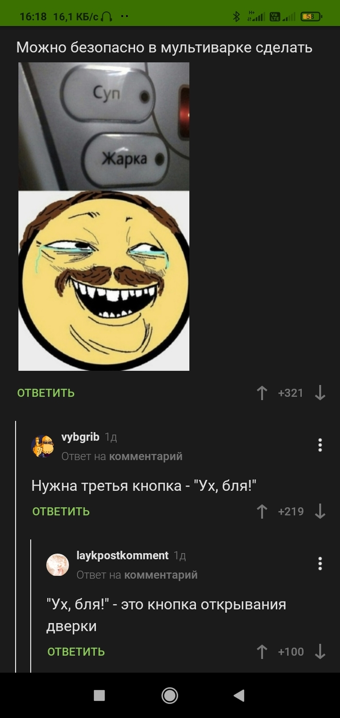 Батин суп: истории из жизни, советы, новости, юмор и картинки — Все посты,  страница 2 | Пикабу