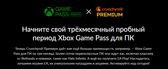 коды для xbox game pass for pc бесплатно. 1628372434160344810. коды для xbox game pass for pc бесплатно фото. коды для xbox game pass for pc бесплатно-1628372434160344810. картинка коды для xbox game pass for pc бесплатно. картинка 1628372434160344810. К концу года в Ultimate-подписку добавят EA Play (на ПК и Xbox). Так что выгода многократно увеличивается.