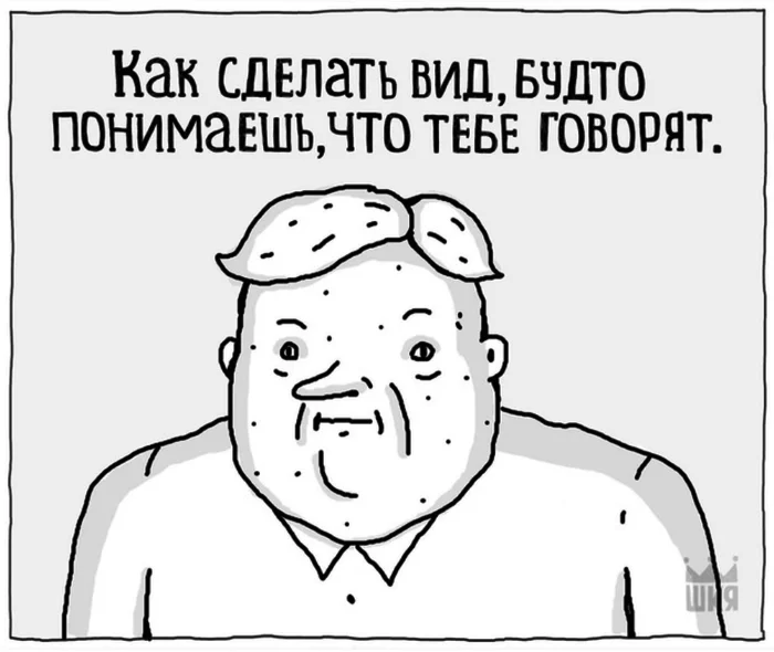 How to pretend like you understand what they're saying - ShKYa, Eva Morozova, Humor, Office weekdays, Deadline, Dialog, Ridiculous dialogue, Longpost, Comics