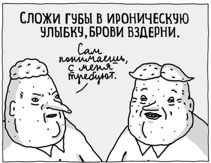 How to pretend like you understand what they're saying - ShKYa, Eva Morozova, Humor, Office weekdays, Deadline, Dialog, Ridiculous dialogue, Longpost, Comics