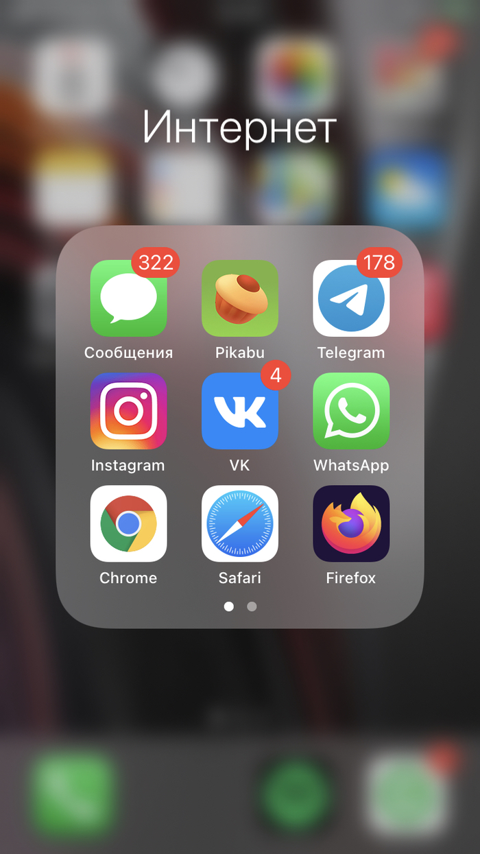 Лучший браузер iOS