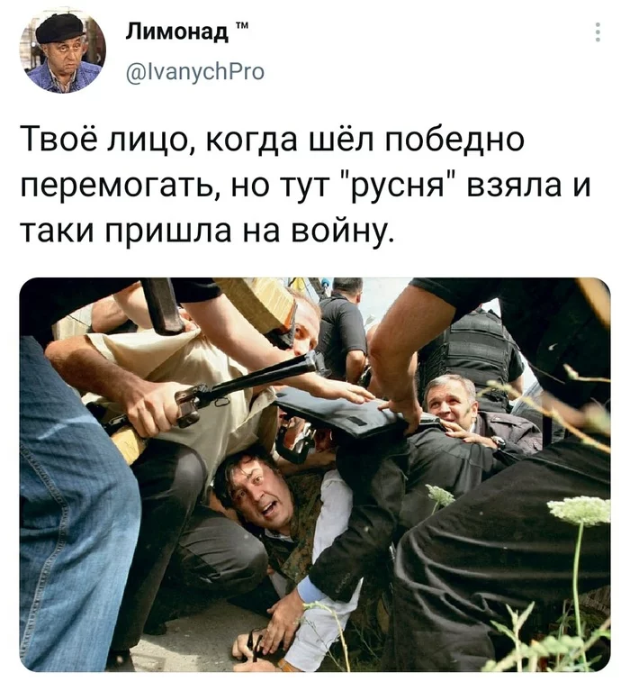 08.08.08. and bullets whistled over khachapuri - Politics, Georgian-South Ossetian conflict, Mikhail Saakashvili