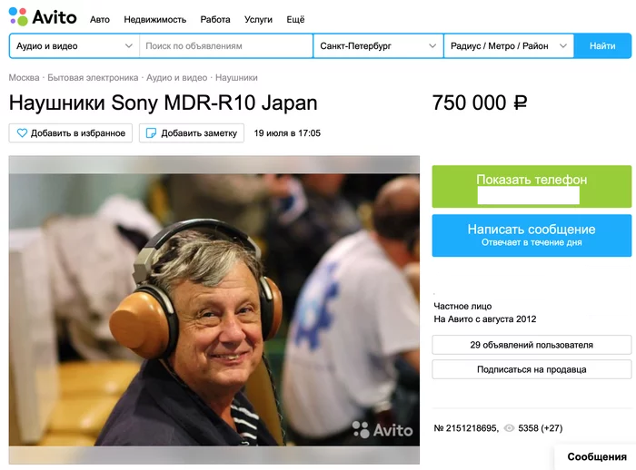 Headphones for 750.000 rubles - Headphones, Sony, Audiophilia, Avito, Announcement on avito