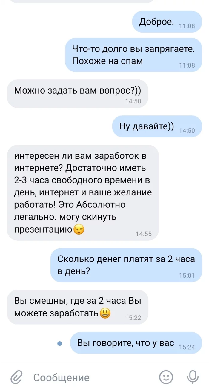 worknon-work - My, Spam, Работа мечты, In contact with, Deception, Disappointment, Correspondence, Screenshot