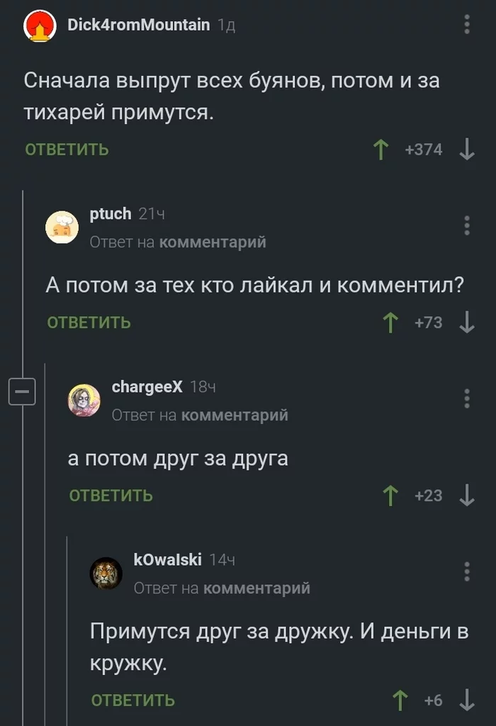 Счастливое будущее для всех жителей России - Комментарии на Пикабу, Политика, Власть, Репрессии, Грусть, Печаль, Боль, Скриншот, Длиннопост, , Негатив