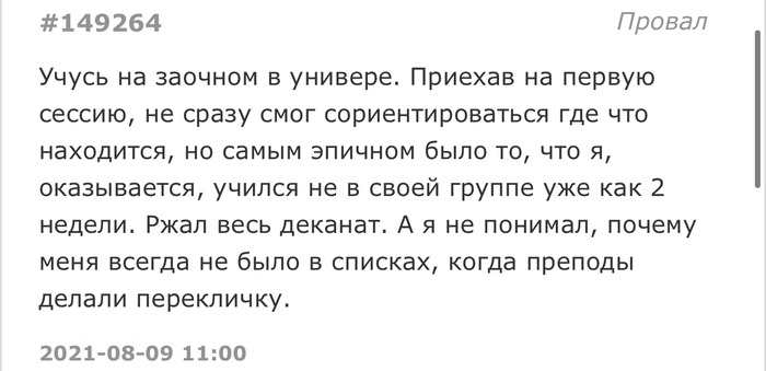 С кем не бывает