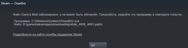 Problems with steam and game Garry's Mod - Steam, Problem