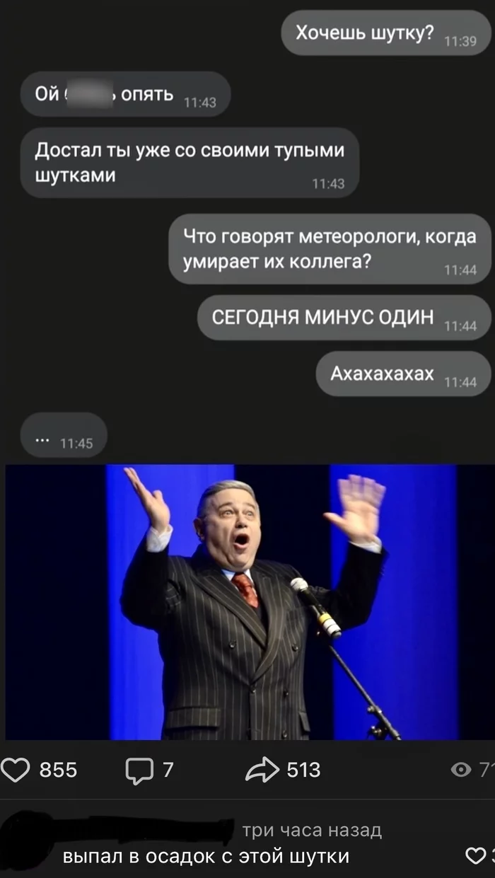 Чернуха - Черный юмор, Комментарии, Юмор, Метеорология