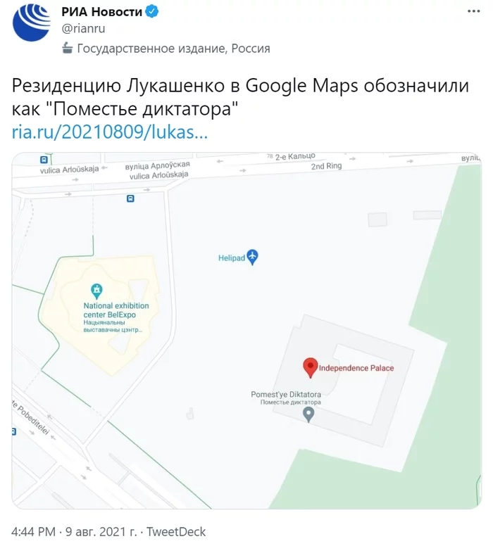 The inscription dictator's estate appeared in the designation of the working residence of the President of Belarus - the Palace of Independence in Minsk - Politics, Negative, Republic of Belarus, Alexander Lukashenko, Google maps, Риа Новости, Twitter