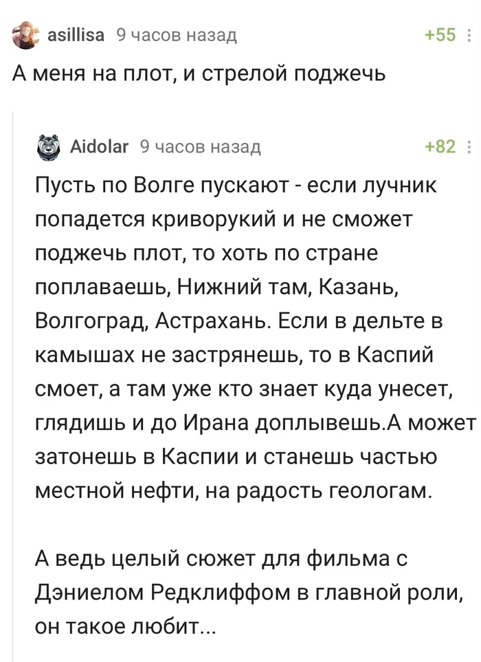 Есть ли нефть после смерти? - Комментарии на Пикабу, Скриншот, Смерть, Похороны, Геологи, Нефть