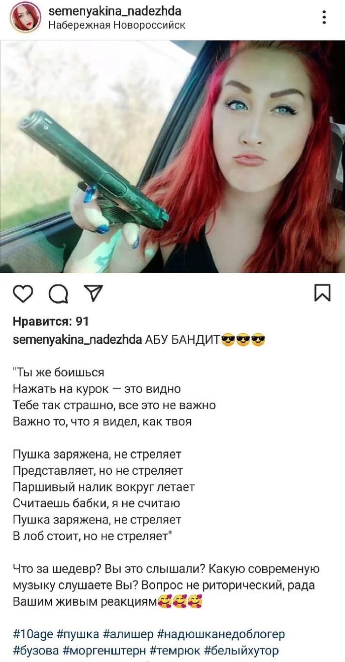 Мда... - Казаки, Instagram, Яжмать, Тупость, Из сети, Длиннопост