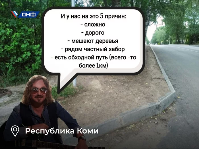 “And we have 5 reasons for this”: the mayor’s office of Syktyvkar has not been able to build a sidewalk for 28 years - My, news, Syktyvkar, Road, Komi, Officials, Pupils