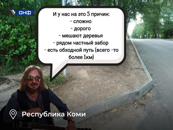 «И у нас на это 5 причин»: мэрия Сыктывкара 28 лет не может построить тротуар - Моё, Новости, Сыктывкар, Дорога, Коми, Чиновники, Школьники