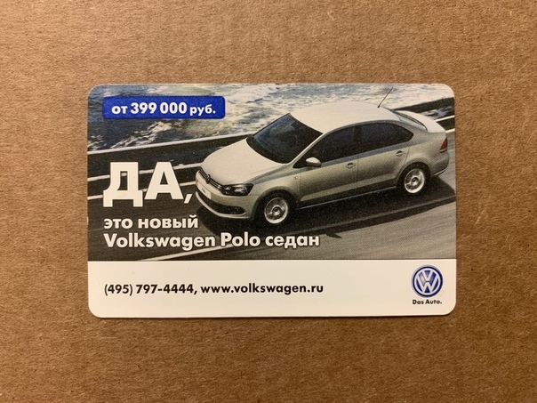 Raised a little. WV Polo ad from 2014 - Wolfenstein, Volkswagen Polo, Prices, Price, Auto, Volkswagen