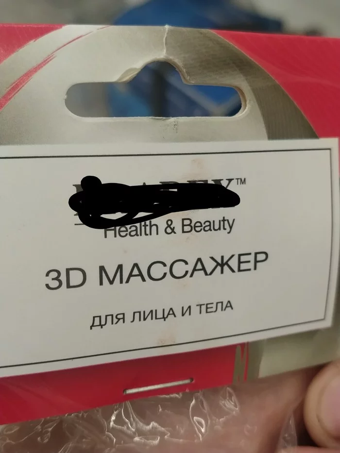 Массажер в ашане - Длиннопост, Ашан, Массажер