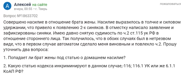 Однажды в России #44 - Дичь, Неадекват, Форум, Исследователи форумов, Юристы, Вопрос, Сезонное обострение, Длиннопост, Скриншот, , Мат