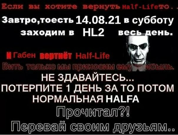 Фанаты Half-Life 2 готовятся в августе массово заходить в игру и установить в ней новый пиковый онлайн в Steam - Half-Life, Steam