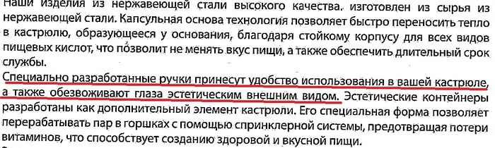 Инструкция к кастрюле - Трудности перевода, Инструкция