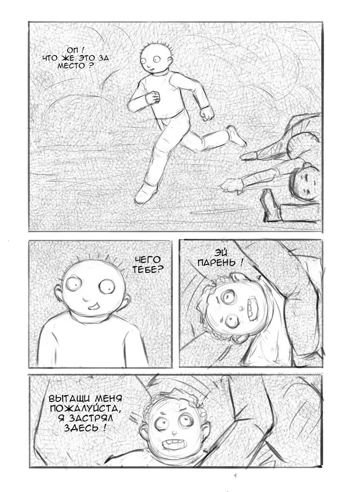 Everyday Life in Hell (215-220) - My, Manga, Comics, Web comic, Author's comic, Longpost, Daily Life in Hell