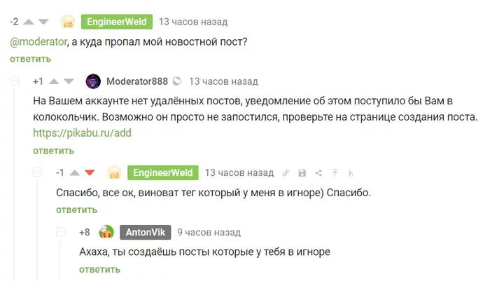 Сам себя перехитрил - Скриншот, Хитрость, Комментарии на Пикабу