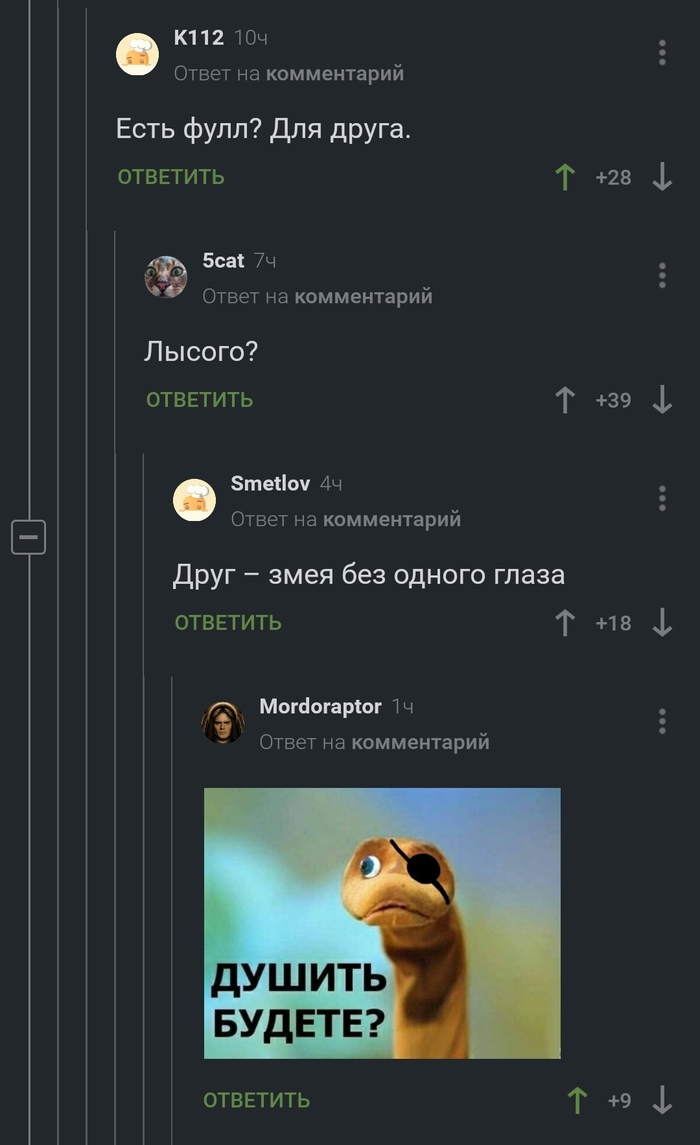 Что такое одноглазая змея. Смотреть фото Что такое одноглазая змея. Смотреть картинку Что такое одноглазая змея. Картинка про Что такое одноглазая змея. Фото Что такое одноглазая змея