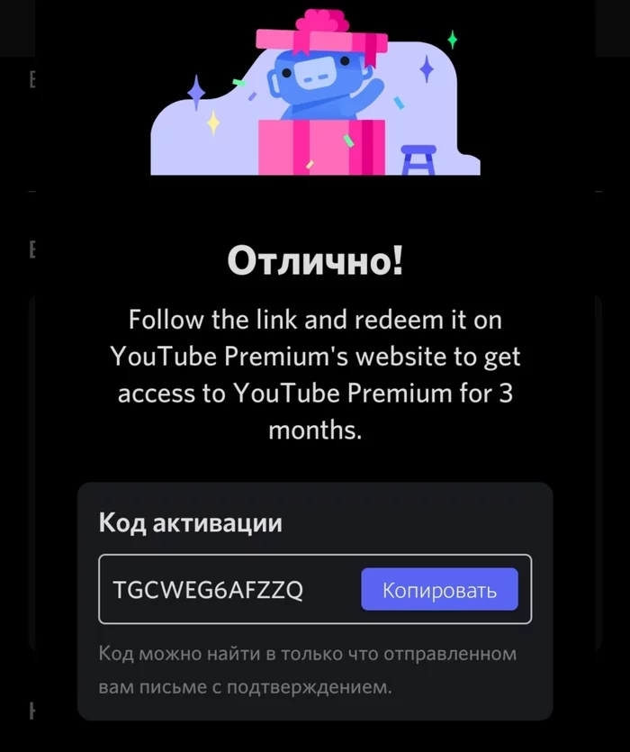 Code for YouTube Premium - Freebie, Youtube, Promo code