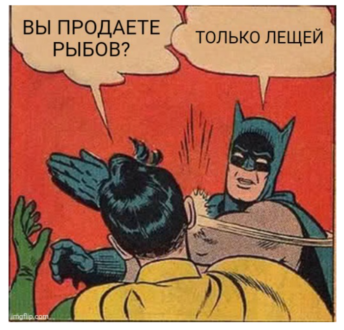 Только лещей