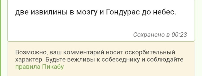 что такое гондурас обзывательство. Смотреть фото что такое гондурас обзывательство. Смотреть картинку что такое гондурас обзывательство. Картинка про что такое гондурас обзывательство. Фото что такое гондурас обзывательство