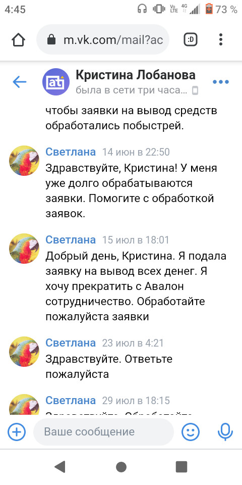 Финансовая пирамида  по отмыванию денег Авалон - Моё, Финансовая пирамида, Негатив, Обман, Мошенничество, Длиннопост