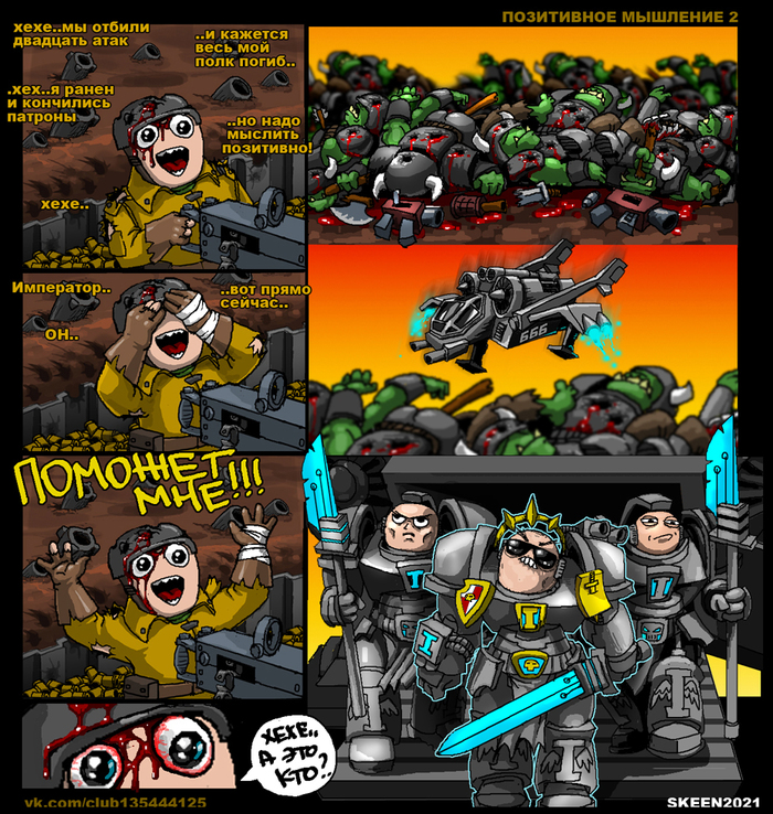  2 Warhammer 40k, Wh Humor, Wh Art, , Grey Knights, , , Rage face